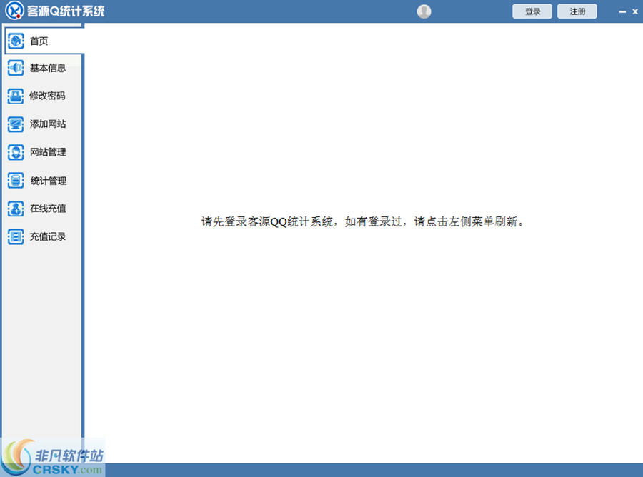 客源Q统计系统 v1.0.0.8-客源Q统计系统 v1.0.0.8免费下载