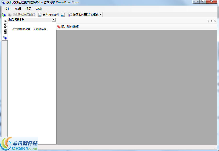 多服务器远程桌面连接器 v1.3-多服务器远程桌面连接器 v1.3免费下载