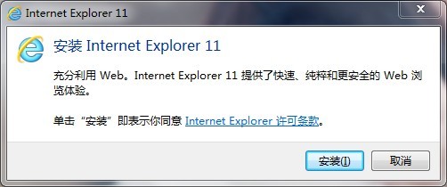 Internet Explorer 11 For Win7(64位) 官方正式v1.4-Internet Explorer 11 For Win7(64位) 官方正式v1.4免费下载