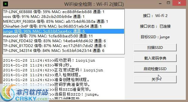 Wi-Fi安全检测 v0.06-Wi-Fi安全检测 v0.06免费下载