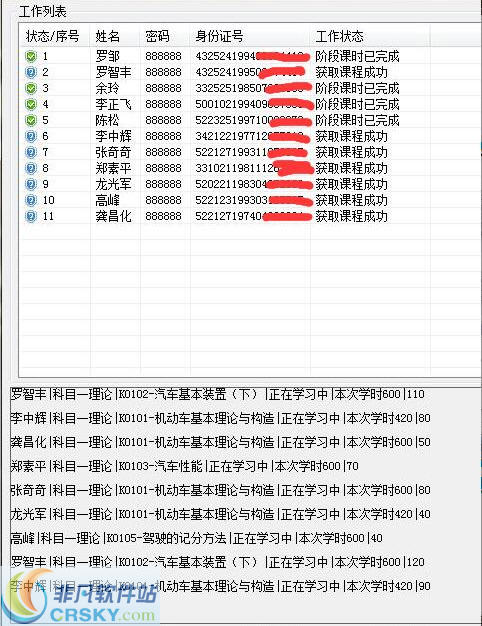 无忧乐行自动批量挂机答题软件 v2.4-无忧乐行自动批量挂机答题软件 v2.4免费下载