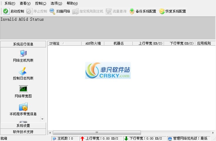 P2P终结者 v4.6-P2P终结者 v4.6免费下载