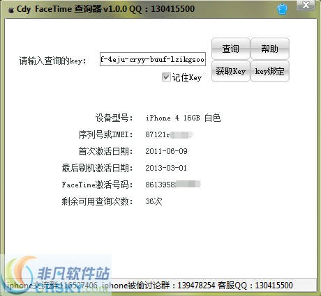 iphone cdy FaceTime查询器 v1.3-iphone cdy FaceTime查询器 v1.3免费下载