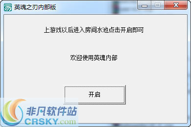 英魂之刃全图辅助 v20116-英魂之刃全图辅助 v20116免费下载