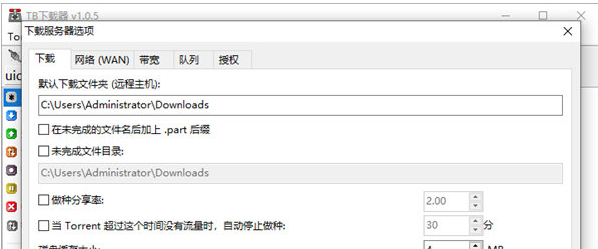 TB下载器 v1.0.8下载