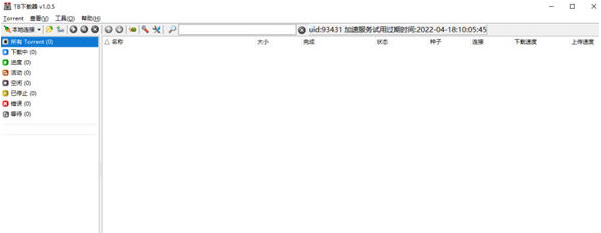 TB下载器 v1.0.8-TB下载器 v1.0.8免费下载