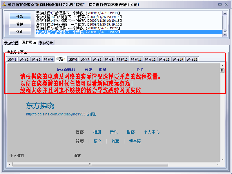 所立得新浪助手 v2.4-所立得新浪助手 v2.4免费下载