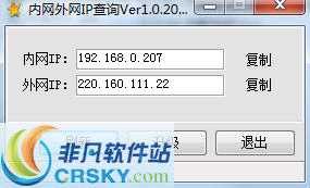 内网外网IP查询 v1.3-内网外网IP查询 v1.3免费下载