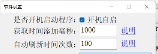 服务器时间同步48 v1.2下载