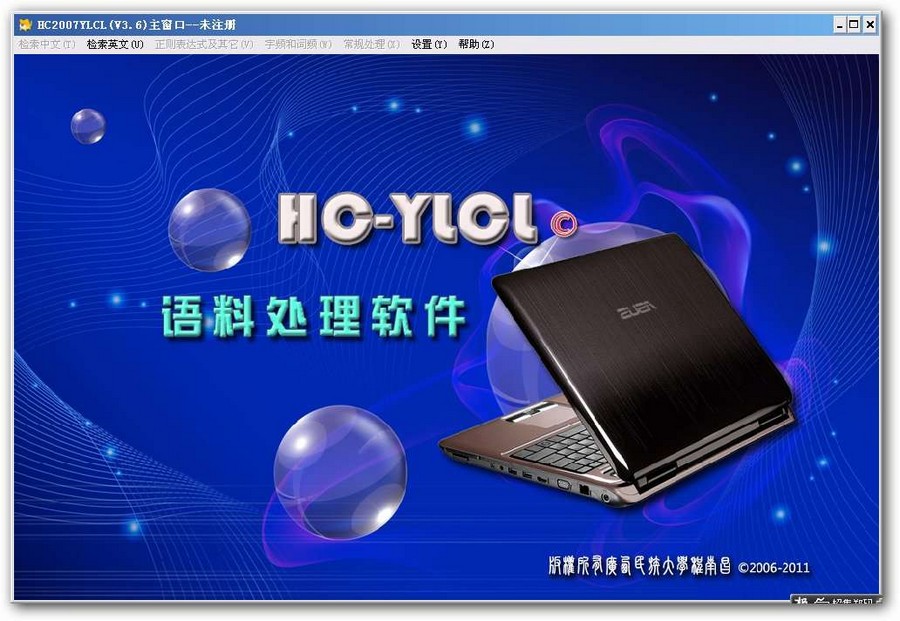 HyConc语料处理软件 v3.9.13-HyConc语料处理软件 v3.9.13免费下载