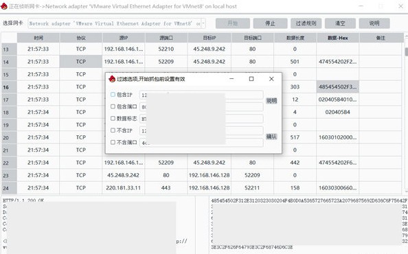 QSniffer(网卡抓包工具) v1.3-QSniffer(网卡抓包工具) v1.3免费下载