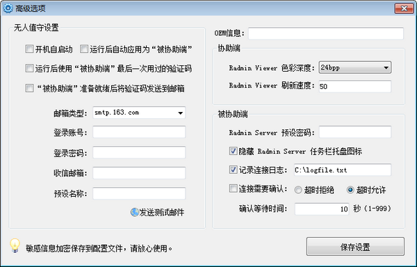 TTradmin(远程协助软件) v2.3.5-TTradmin(远程协助软件) v2.3.5免费下载