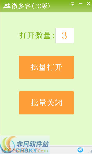 风清扬电脑微信多开软件 v2.4-风清扬电脑微信多开软件 v2.4免费下载