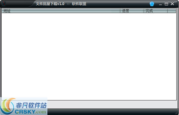 软件联盟文件批量下载 v1.3-软件联盟文件批量下载 v1.3免费下载