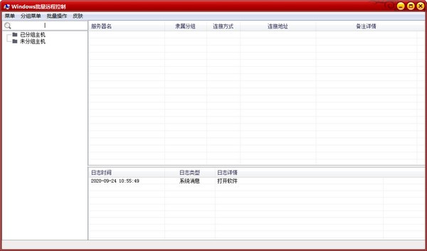 Windows批量远程控制 v1.3-Windows批量远程控制 v1.3免费下载