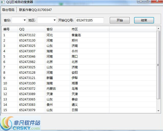 QQ区域自动搜索器 v1.4-QQ区域自动搜索器 v1.4免费下载