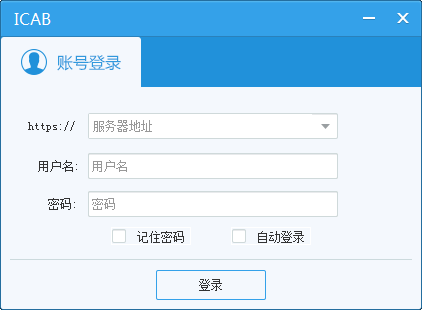 ICAB(赛蓝移动云) v3.5.2.4-ICAB(赛蓝移动云) v3.5.2.4免费下载