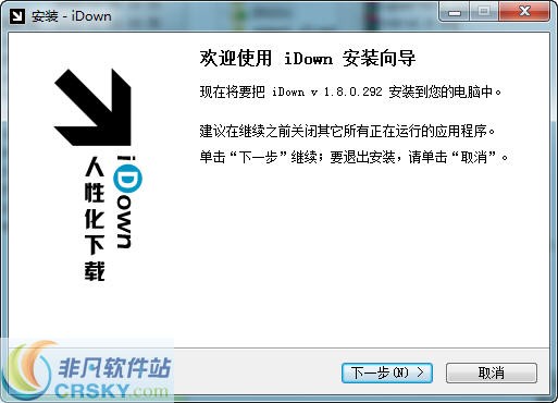 idown(万用下载器) v1.8.8-idown(万用下载器) v1.8.8免费下载