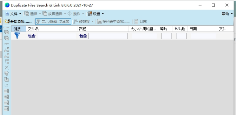 Duplicate Files Search & Link中文版 v8.0.6.4-Duplicate Files Search & Link中文版 v8.0.6.4免费下载