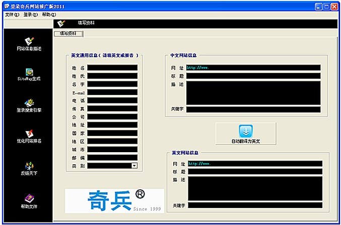 登录奇兵网站推广版本2011 v1.3-登录奇兵网站推广版本2011 v1.3免费下载