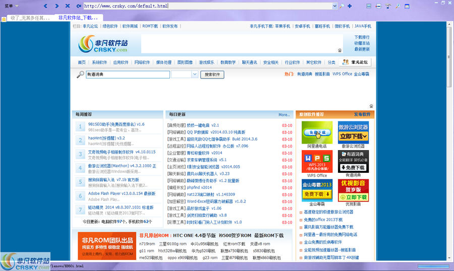 收了Browser浏览器 v2014 缂佽儻澹妚1.2-收了Browser浏览器 v2014 缂佽儻澹妚1.2免费下载