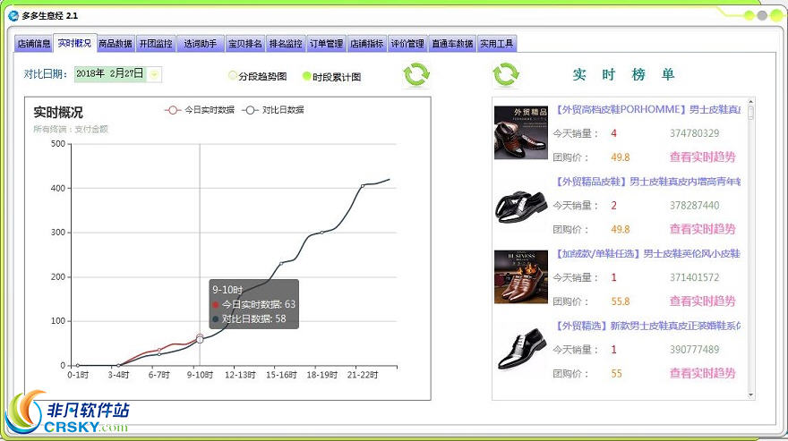 多多生意经 v165-多多生意经 v165免费下载