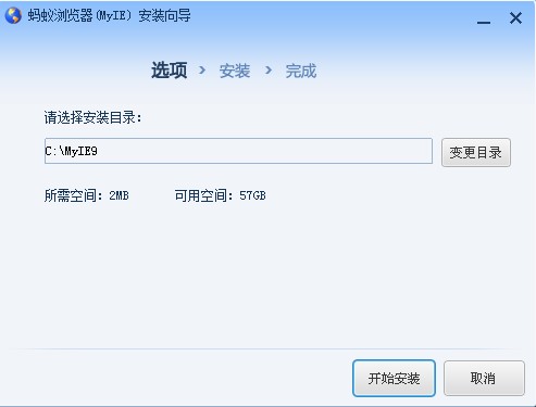 For XP版Chrome蚂蚁优化版 v49.0.2623.117-For XP版Chrome蚂蚁优化版 v49.0.2623.117免费下载