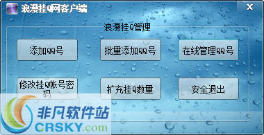 浪漫挂Q网客户端 v1.4-浪漫挂Q网客户端 v1.4免费下载