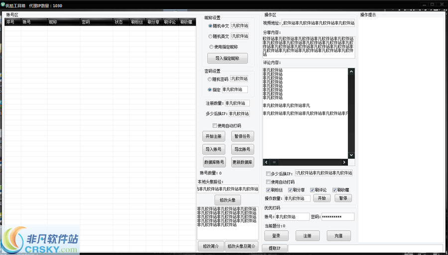 7519优酷工具箱 v1.4-7519优酷工具箱 v1.4免费下载