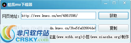 酷我mv下载工具 v1.3-酷我mv下载工具 v1.3免费下载