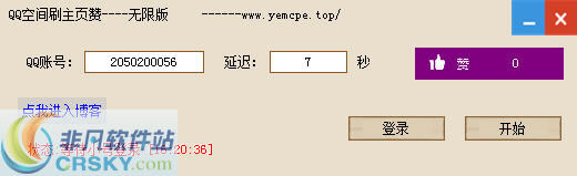 月夜QQ空间刷主页赞 v1.3-月夜QQ空间刷主页赞 v1.3免费下载