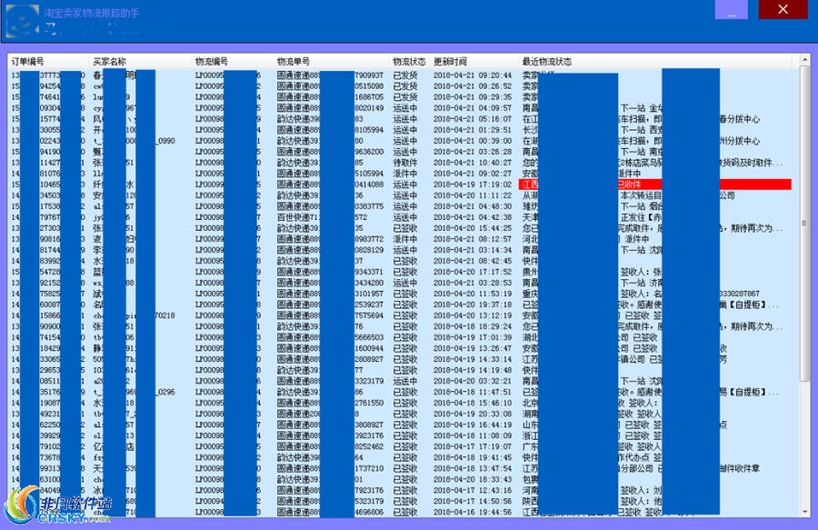 壹佰淘宝卖家物流助手 v1.0.6.4-壹佰淘宝卖家物流助手 v1.0.6.4免费下载