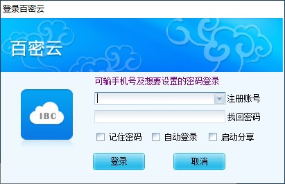 百密云 v1.0.1.129-百密云 v1.0.1.129免费下载