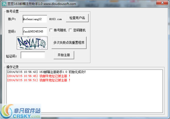 豆豆163网易邮箱自动批量注册器 v1.6-豆豆163网易邮箱自动批量注册器 v1.6免费下载