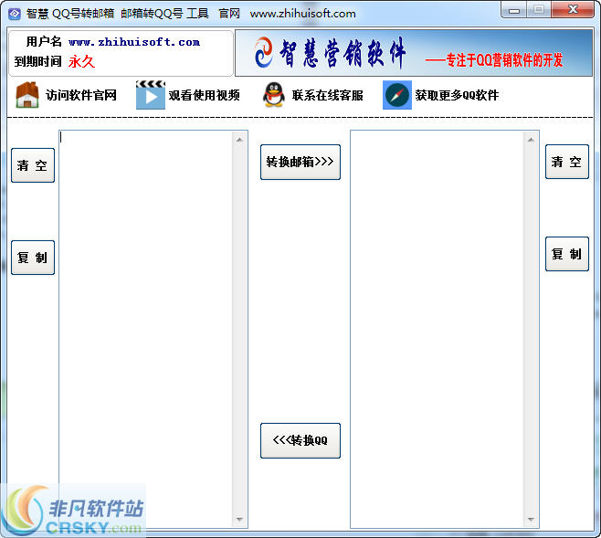 智慧QQ号邮箱转换工具 v1.4-智慧QQ号邮箱转换工具 v1.4免费下载