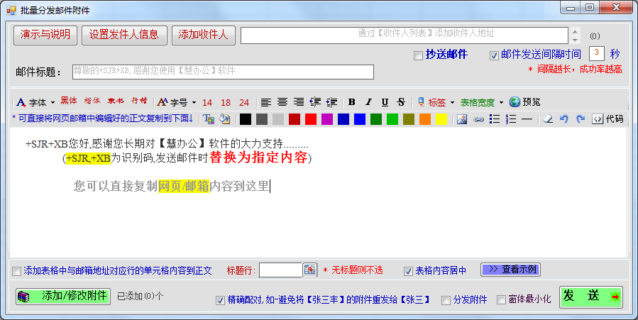 巧慧分发邮件 v7.62.1129.0-巧慧分发邮件 v7.62.1129.0免费下载