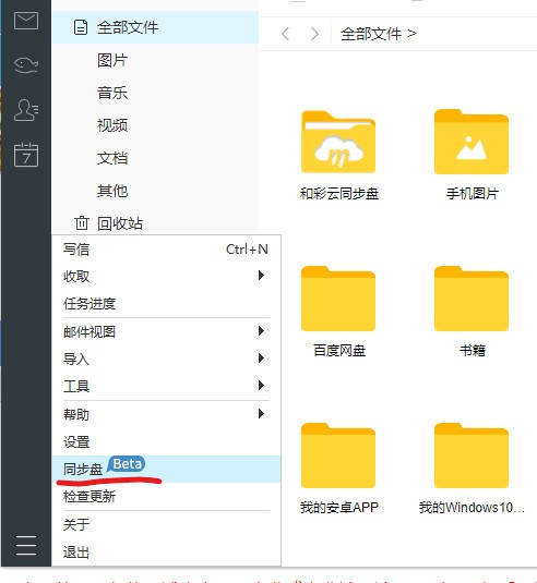 和彩云客户端 v7.0.5-和彩云客户端 v7.0.5免费下载