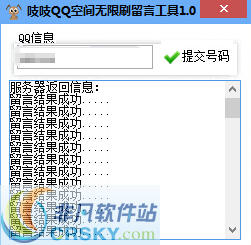 吱吱QQ空间无限刷留言工具 v1.3-吱吱QQ空间无限刷留言工具 v1.3免费下载