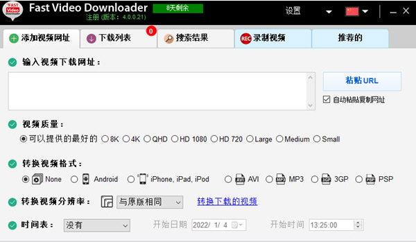 Fast Video Downloader v2.53-Fast Video Downloader v2.53免费下载