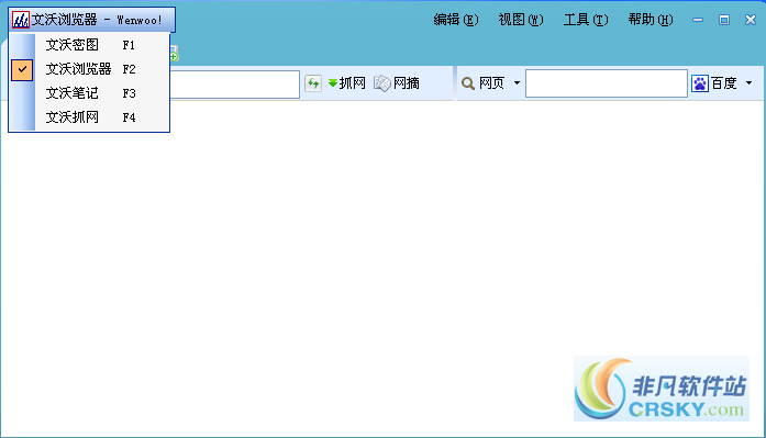 Wenwoo 2010 v2.0.09.031-Wenwoo 2010 v2.0.09.031免费下载