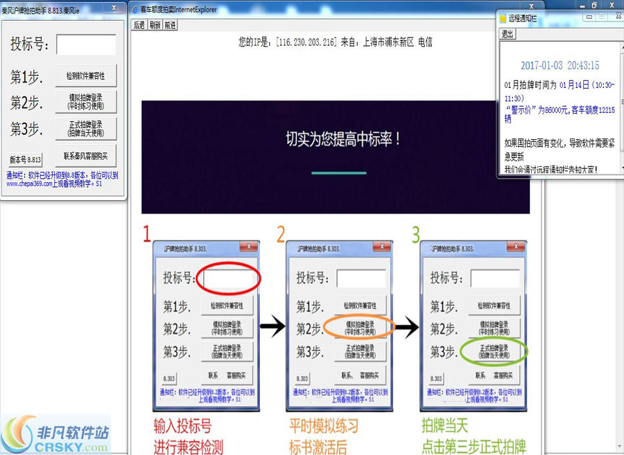 秦风沪牌模拟拍牌策略提示 v8.816-秦风沪牌模拟拍牌策略提示 v8.816免费下载