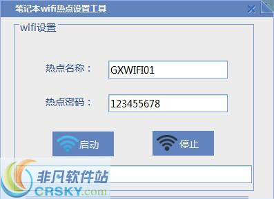 深蓝笔记本wifi热点设置 v2.4-深蓝笔记本wifi热点设置 v2.4免费下载
