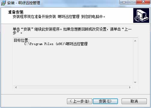 啊呀远程控制软件 v4.0.6-啊呀远程控制软件 v4.0.6免费下载