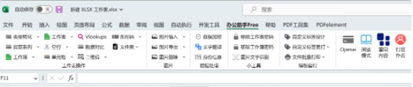 打工人办公助手 v2.1-打工人办公助手 v2.1免费下载