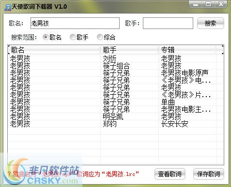 天使歌词下载器 v1.4-天使歌词下载器 v1.4免费下载