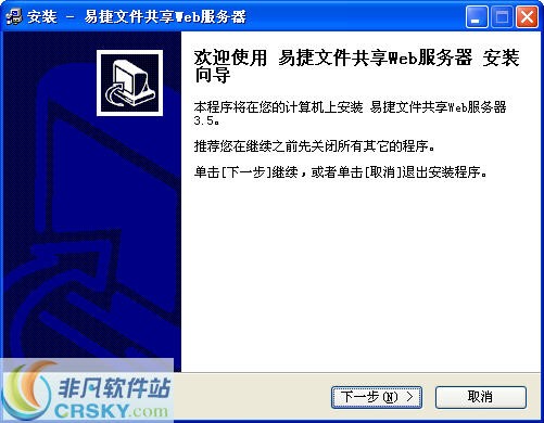 易捷文件共享Web服务器 v3.8-易捷文件共享Web服务器 v3.8免费下载