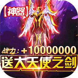 一剑屠龙（0.1折送千充）-一剑屠龙（0.1折送千充）v1.0.0安卓版APP下载