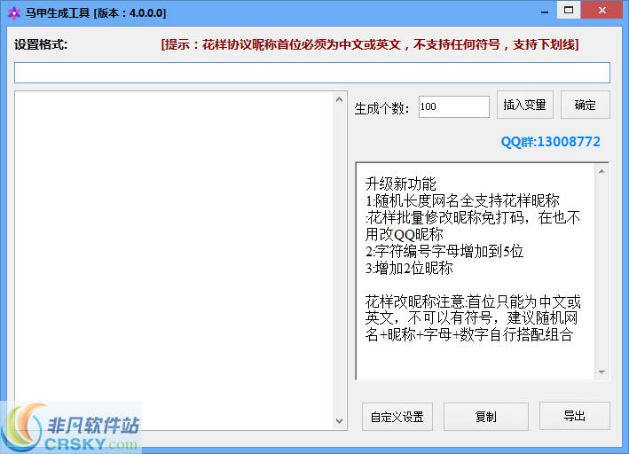 花样马甲生成器 v4.8-花样马甲生成器 v4.8免费下载