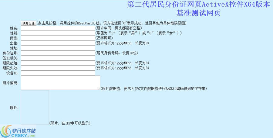 网页版IC卡读写器 v2.5-网页版IC卡读写器 v2.5免费下载