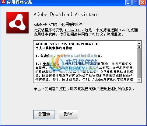 Adobe下载助手(Adobe Download Assistant) v1.0.7-Adobe下载助手(Adobe Download Assistant) v1.0.7免费下载